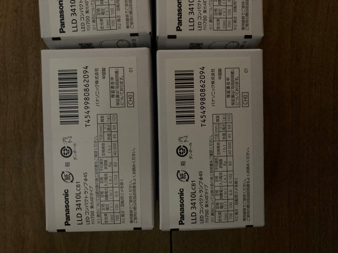 Panasonic LED電球4個セット