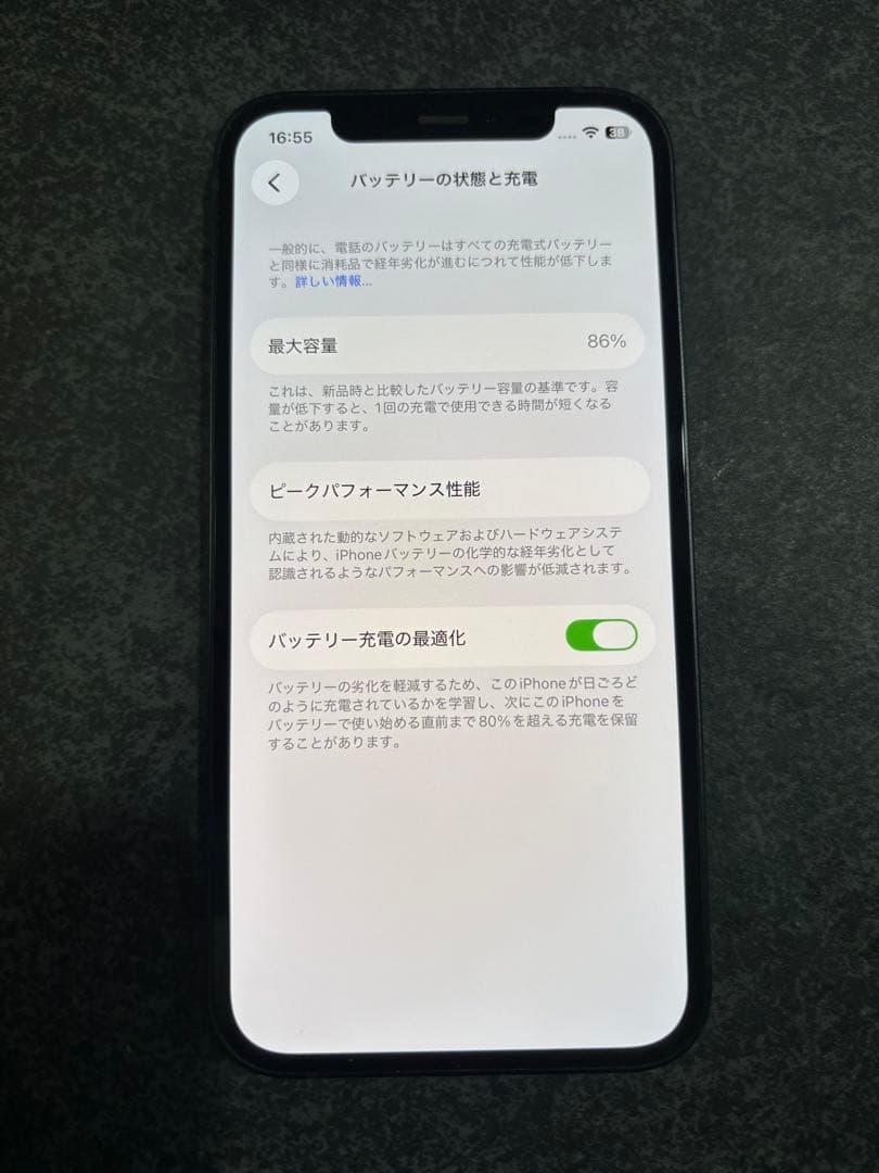 エリヤ　Apple iPhone 12 本体 64gb バッテリー86%