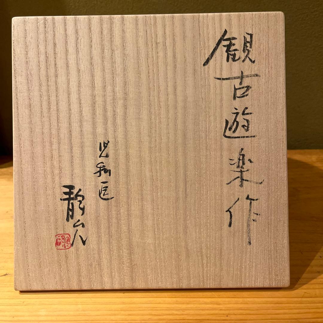 加藤静允
