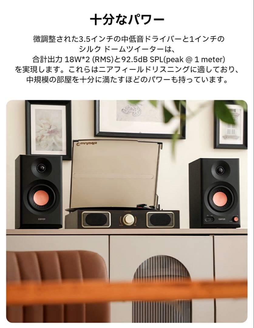 Edifier MR3 スタジオモニタースピーカー