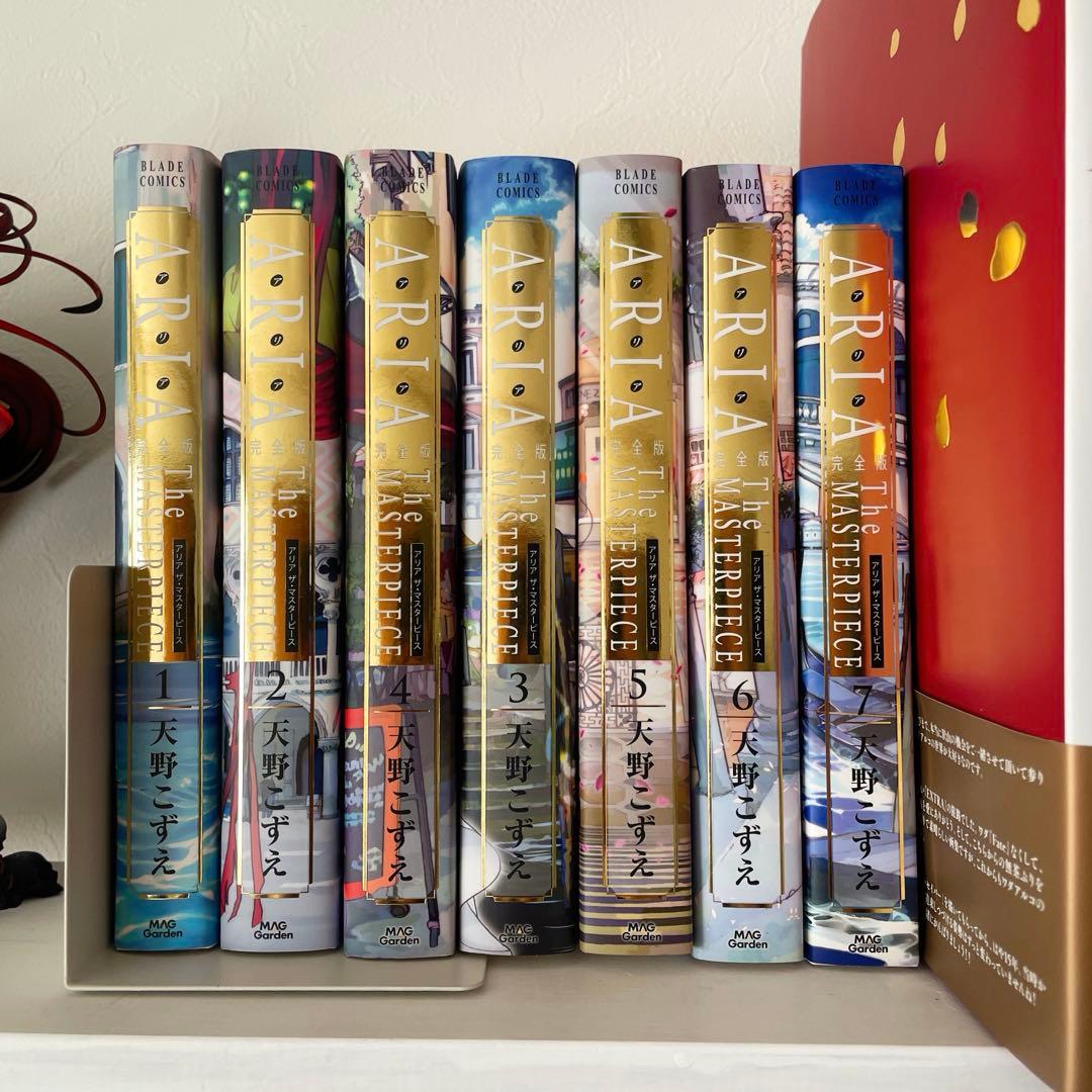 ARIA アリア　完全版　1-7巻セット