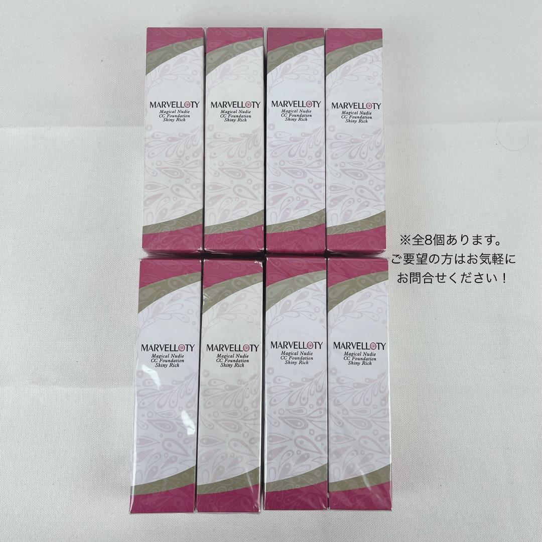 新品☘️ マーヴェラティ　マジカル ヌーディー CCファンデ ×8本セット
