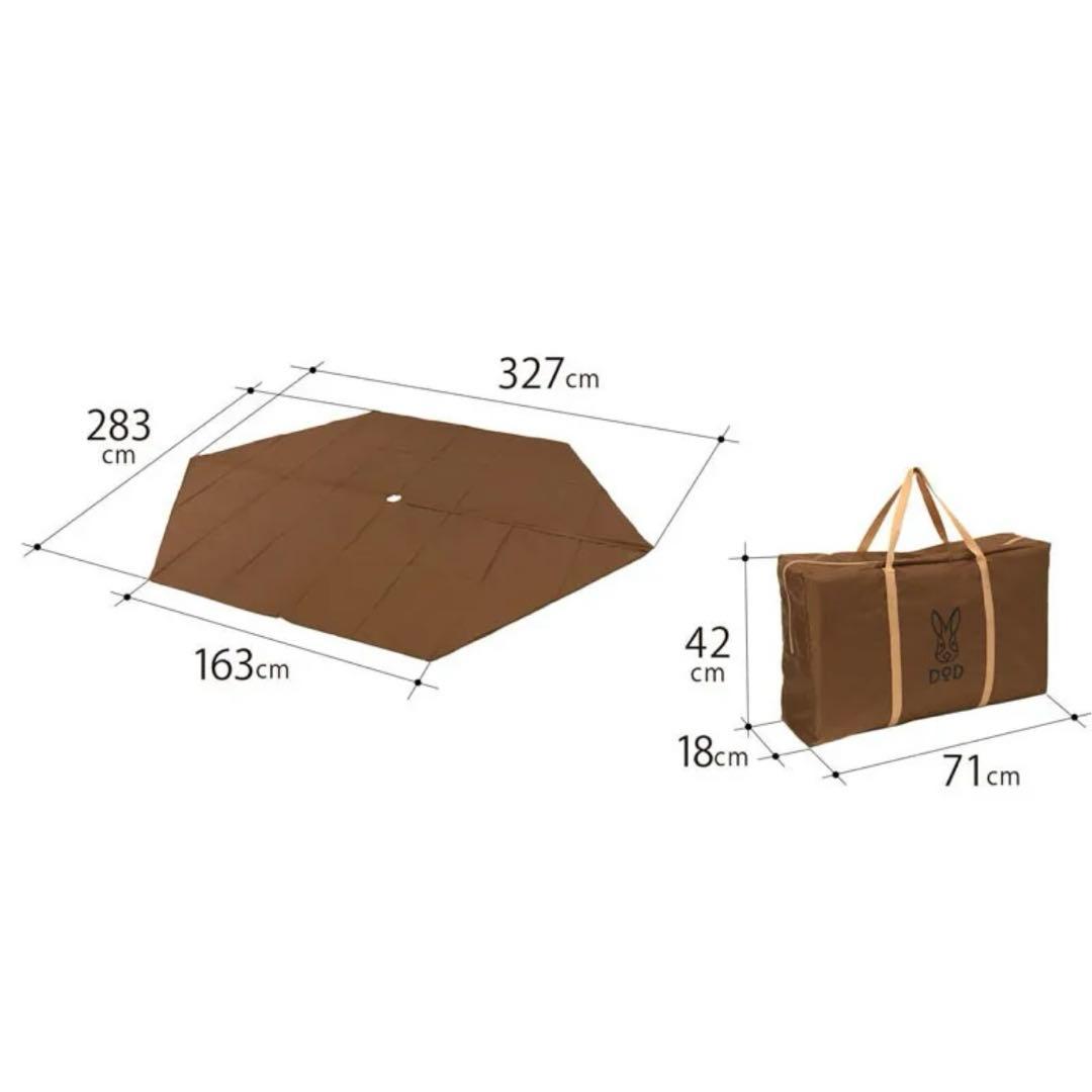 DOD ONE POLE TENT (M) 3点セット