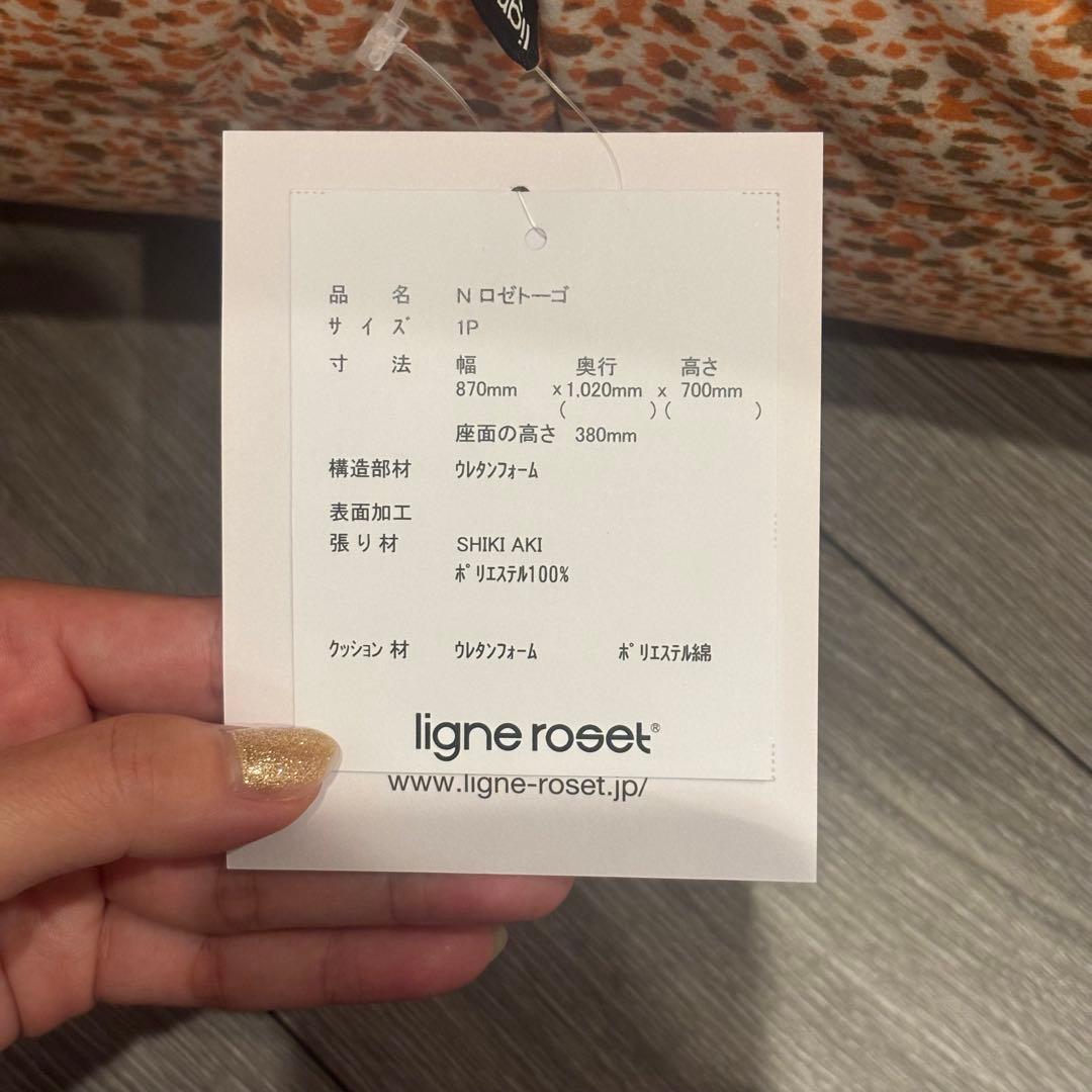 【新品未開封】ロゼトーゴ　パフ　shiki