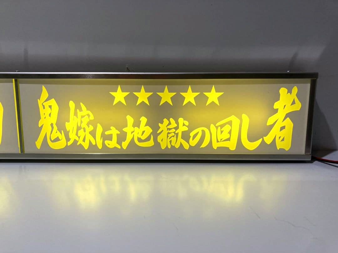 ワンマンアンドン灯840カーテンレール挟み込み取り付け仕様