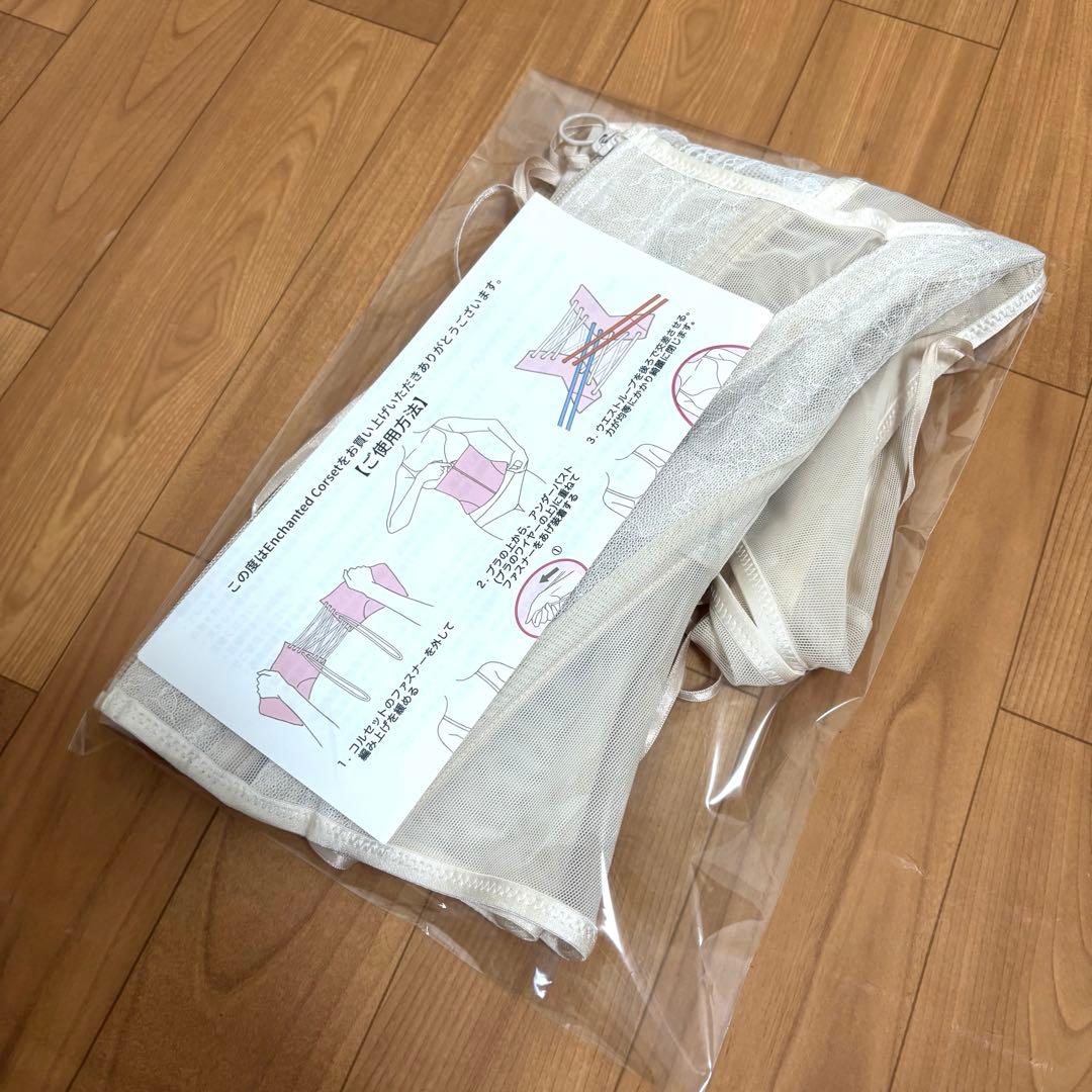 元鈴木さんENCHANTED CORSET バストリフトコルセットSophia