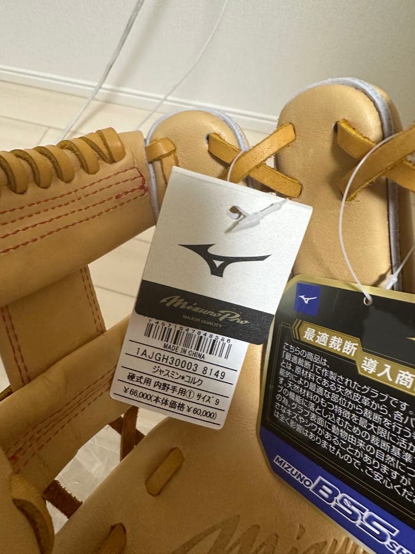 ミズノプロ クラシック　Classic 硬式 内野手グローブ　ジャスミン