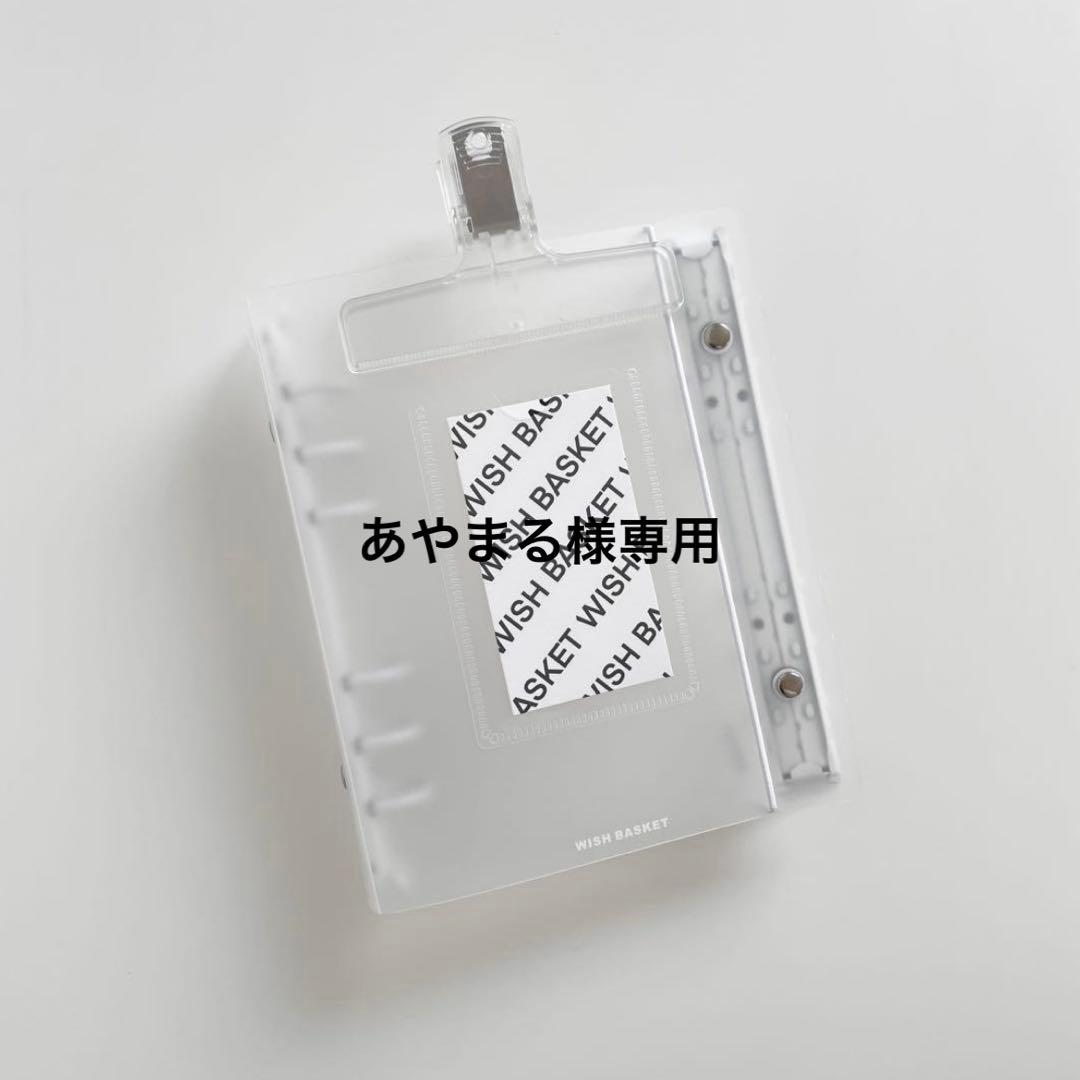 あやまる　韓国　貯金　バインダー　ダブルリングバインダー　白13 リフィル