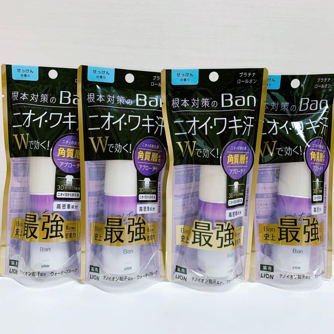 専用♡ Ban 汗ブロック　プラチナ　ロールオン　無香性10個　せっけん4個