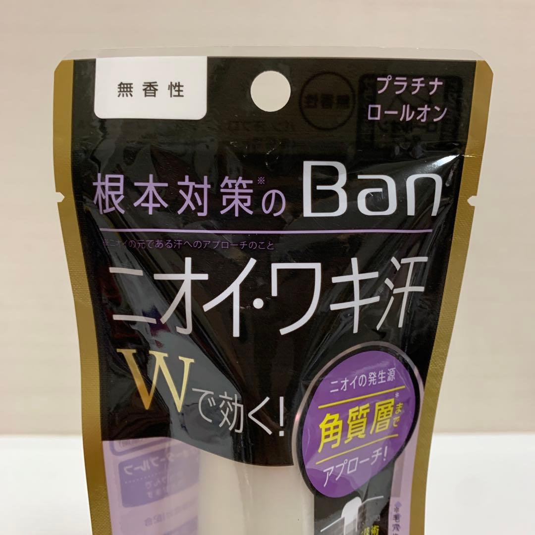 専用♡ Ban 汗ブロック　プラチナ　ロールオン　無香性10個　せっけん4個