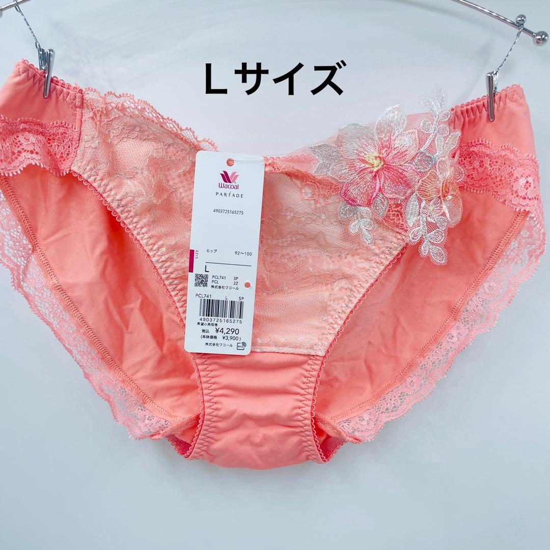 ワコール パルファージュ パーソナルフィットプラスブラ F70-L