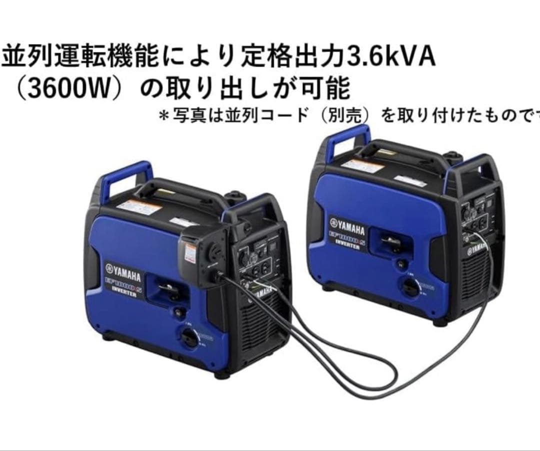 Yamaha EF1800IS ポータブル発電機
