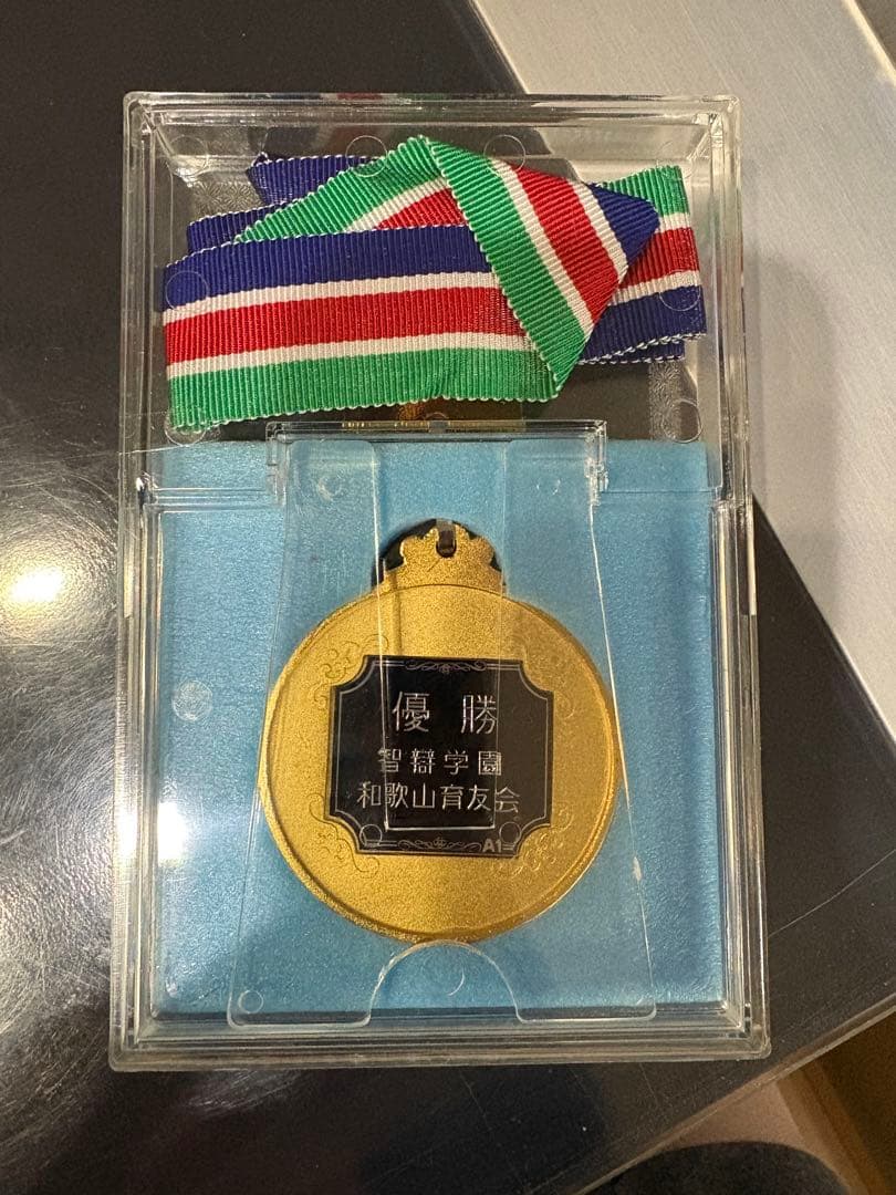 【非売品・限定】智辯和歌山 初優勝記念メダル 智辯生配布／甲子園／育友会／レア品