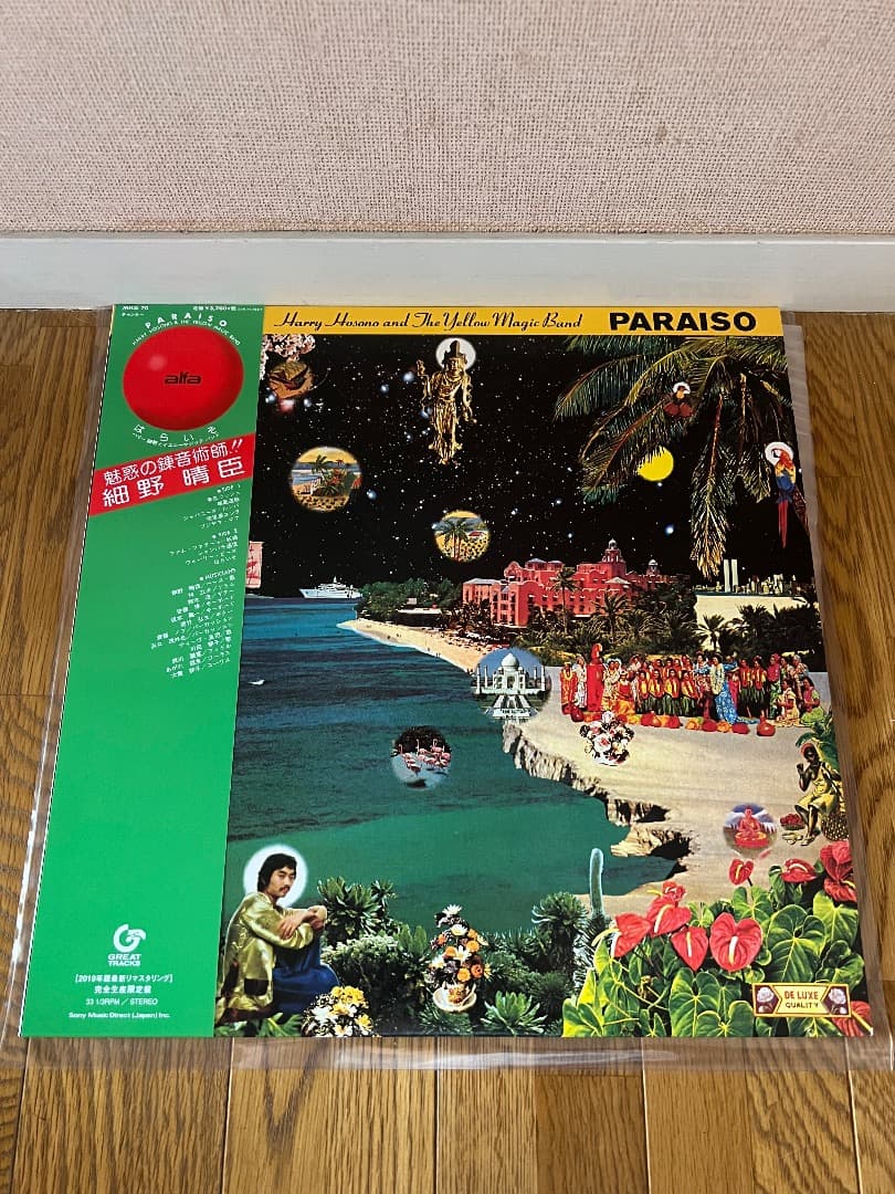 新品☆イエロー・マジック・バンド：はらいそ【完全生産限定/アナログ盤】細野晴臣