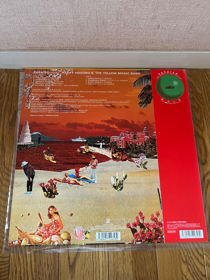 新品☆イエロー・マジック・バンド：はらいそ【完全生産限定/アナログ盤】細野晴臣