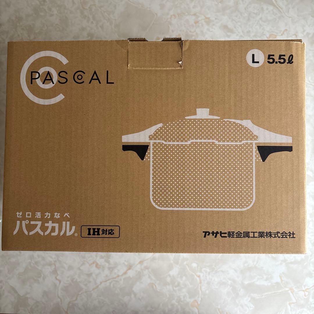 【専用蒸し器付き】 アサヒ軽金属　圧力鍋　パスカル 5.5L
