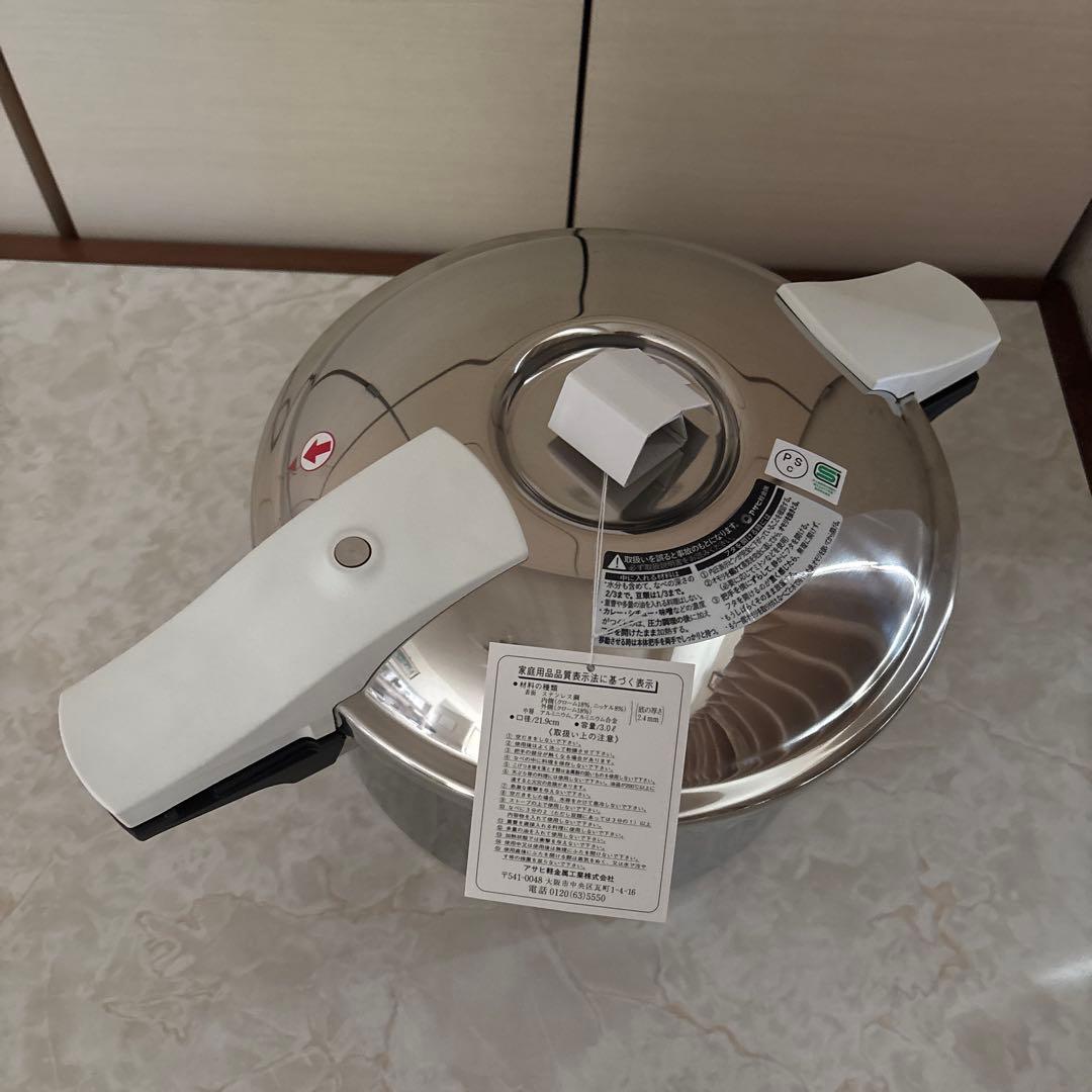 【専用蒸し器付き】 アサヒ軽金属　圧力鍋　パスカル 5.5L