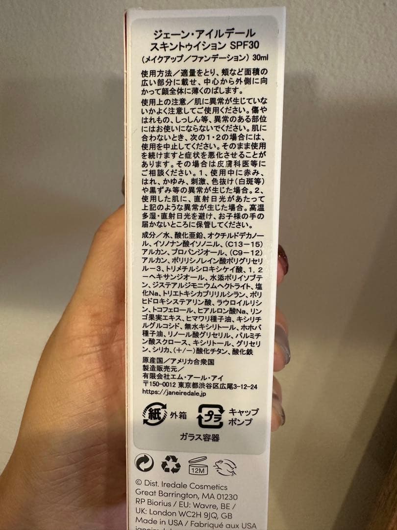 ジェーンアイルデール　スキントゥイションSPF30 24LIGHT
