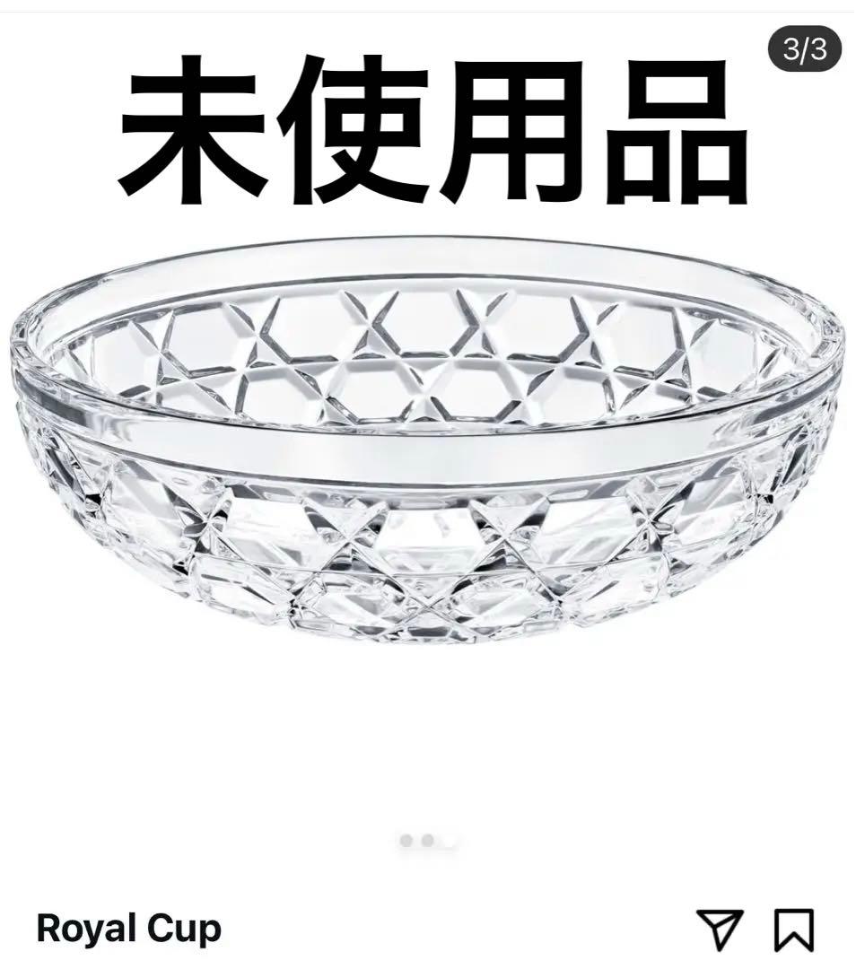 未使用holidayシーズンに！サンルイロイヤルカップレッド