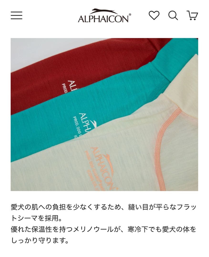 アルファアイコンドッグガードベース 2025年赤Sサイズ 新品未使用