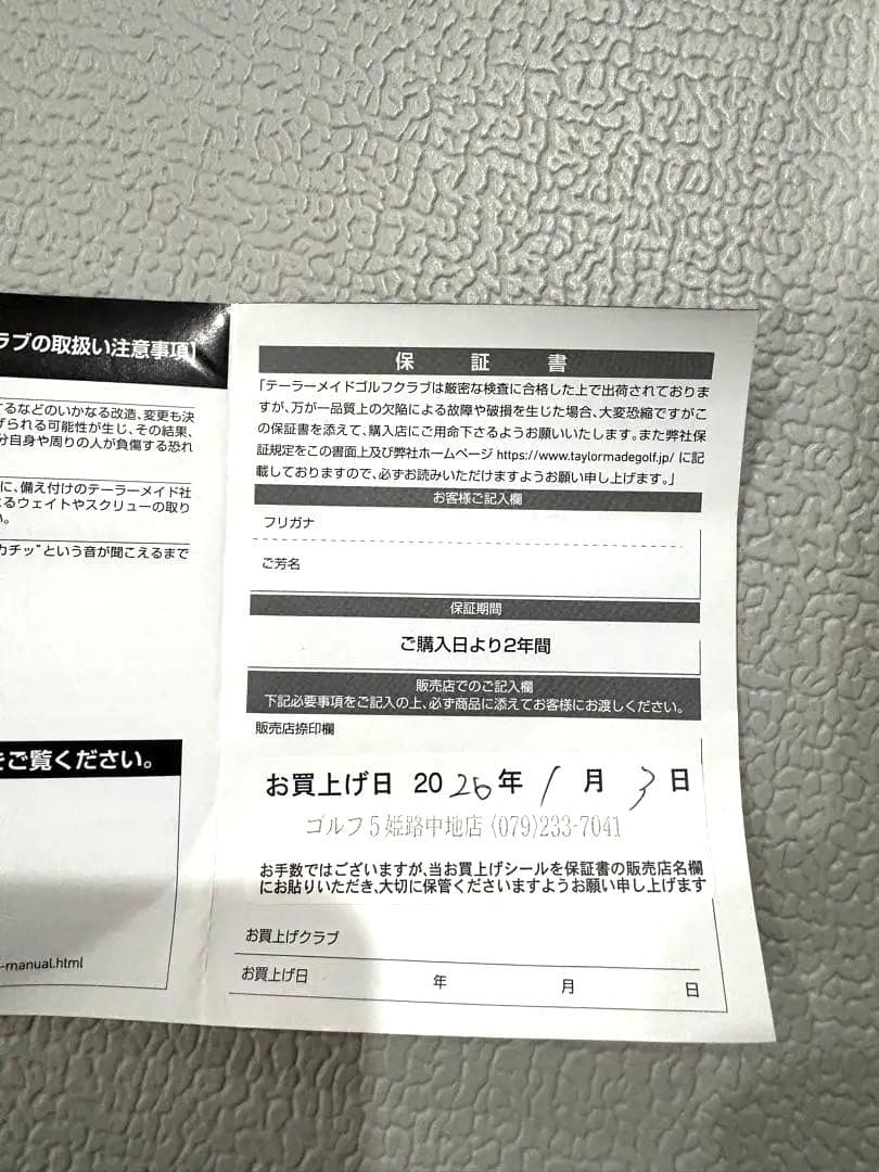 テーラーメイドP770 アイアンセット 5-9 P 限定品