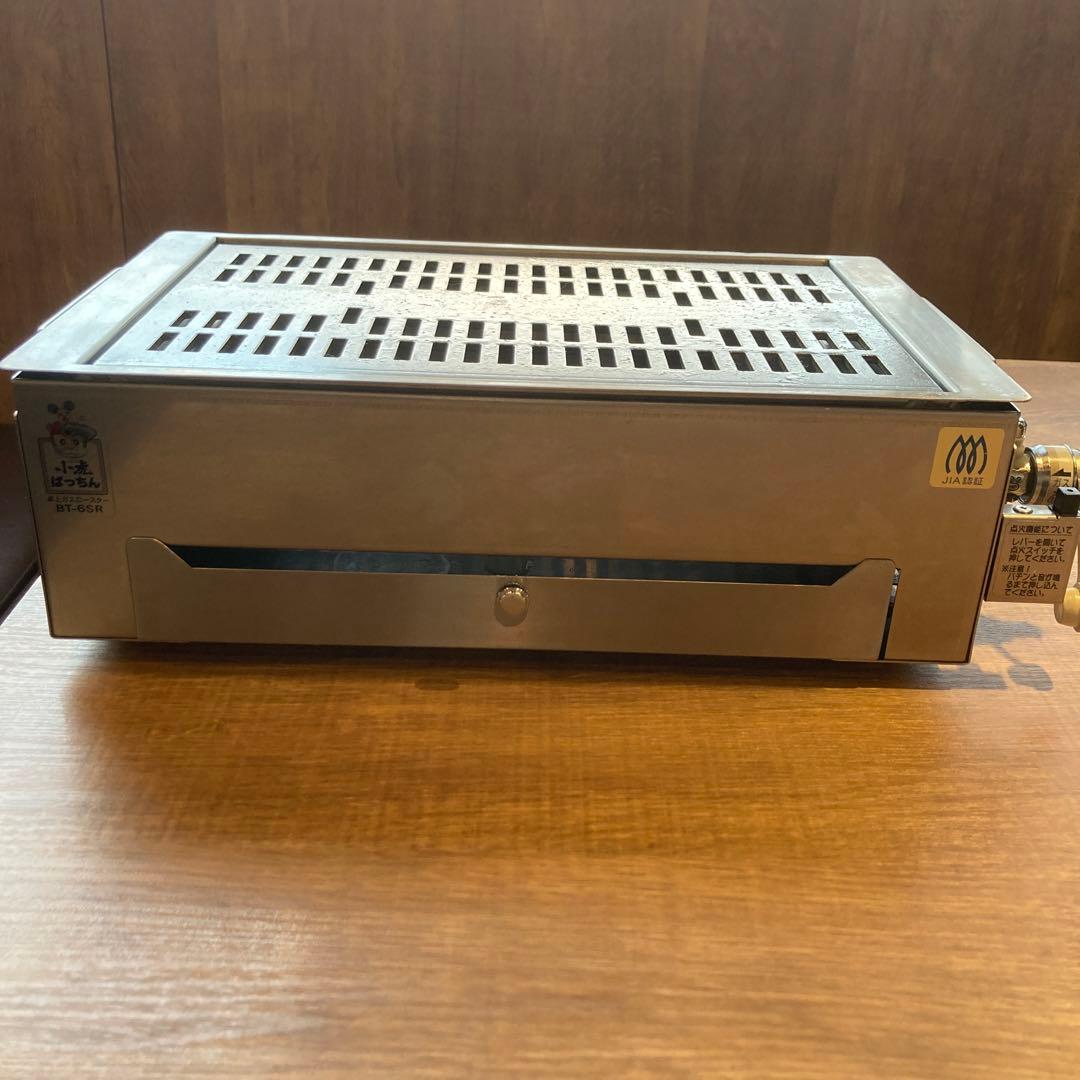 業務用卓上ガスロースター小虎