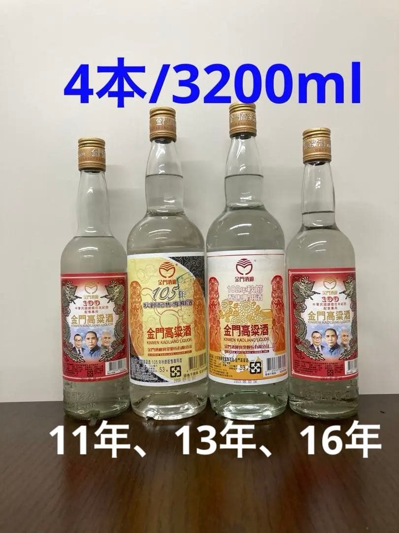 【4本】台湾酒 高粱酒 中国酒 白酒 金門高粱酒 茅台酒 五粮酒 moutai