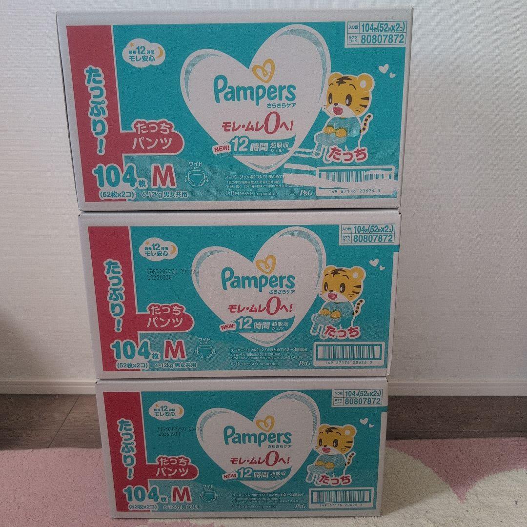 【新品未開封】パンパース　たっちパンツ M(6〜12kg)　312枚