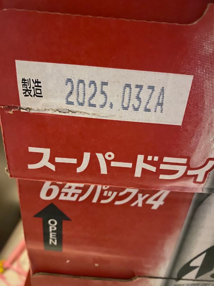 アサヒスーパードライ　500ml 48本セット
