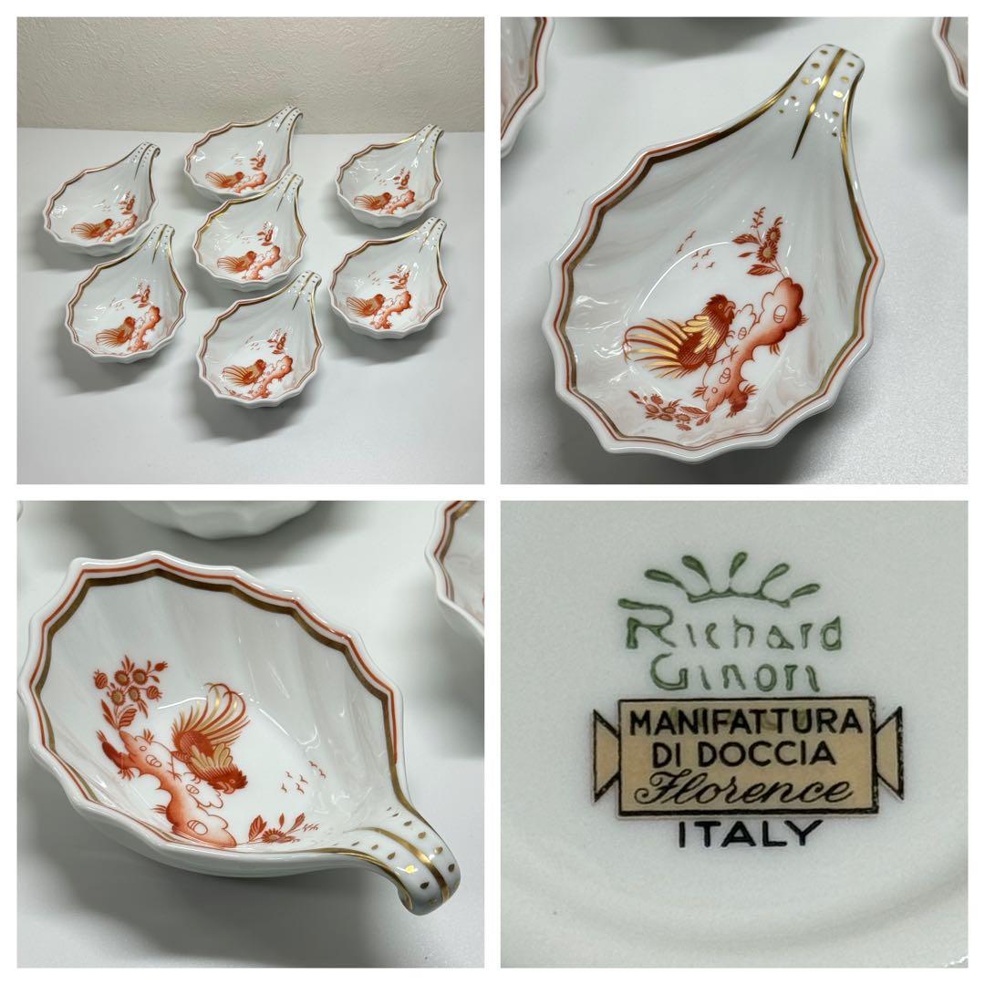 Richard Ginori レッドコック スプーンレスト 小皿 7枚セット