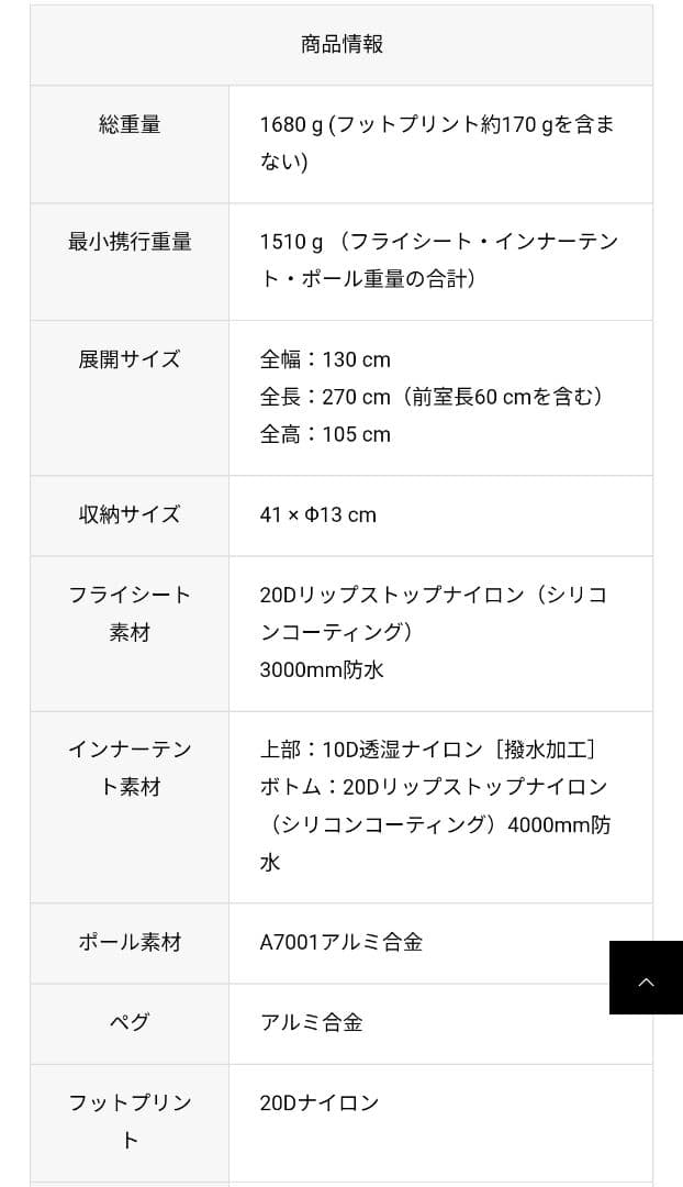 テント・タープ MOBI GARDEN LIGHT KNIGHT 2 JPN