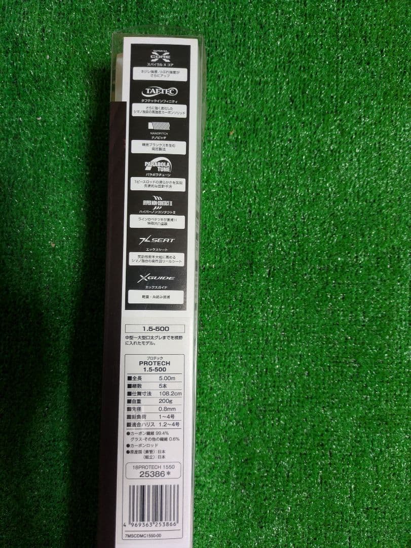 あかさたなはまやらわ。　新品未使用。シマノ18PROTECH1.5-500