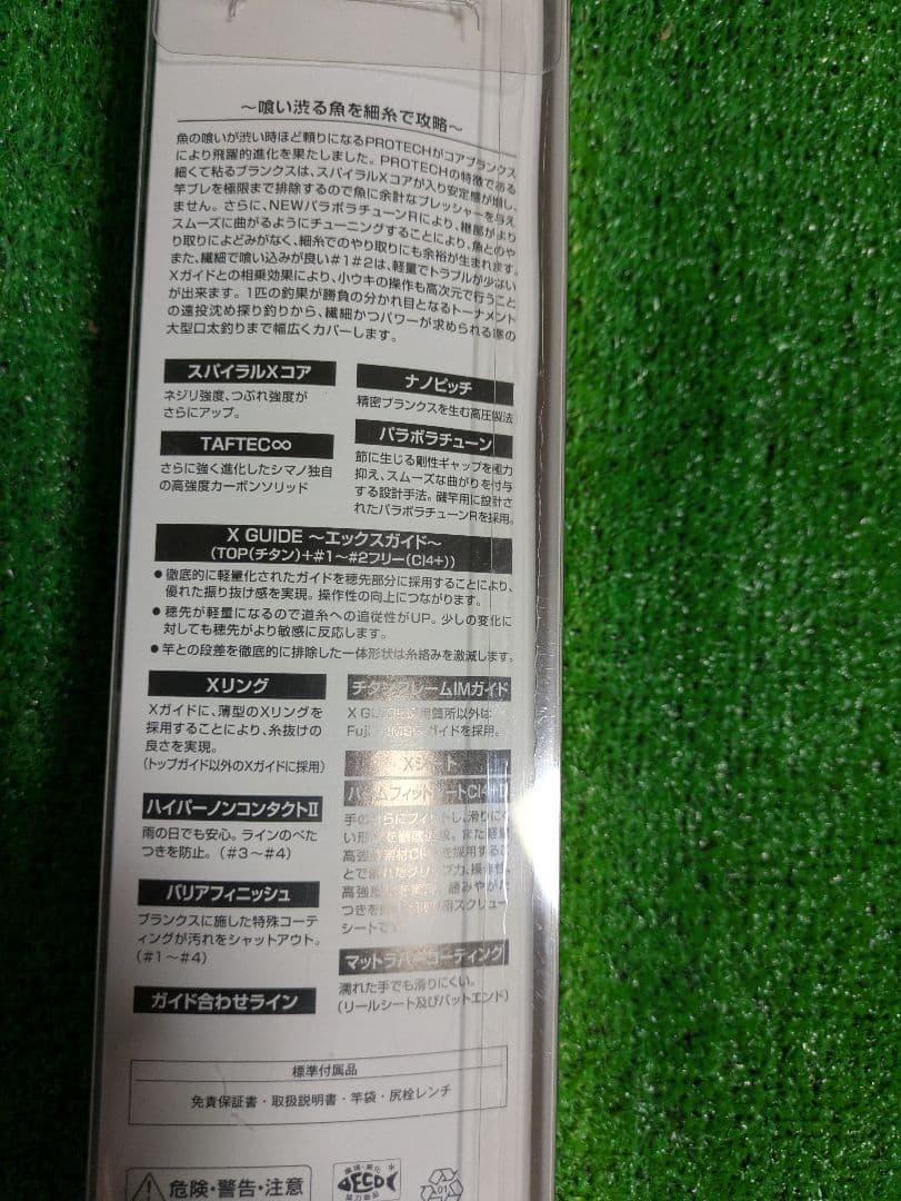 あかさたなはまやらわ。　新品未使用。シマノ18PROTECH1.5-500