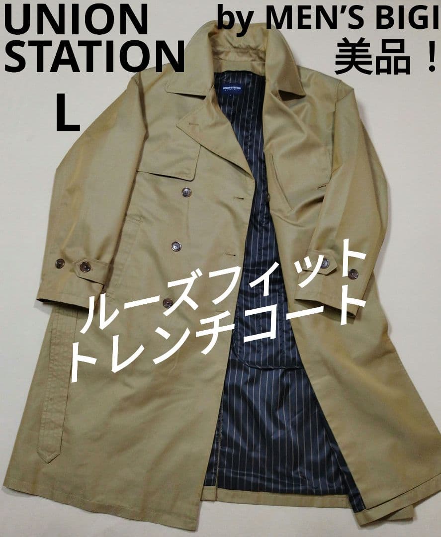 メンズビギ ユニオンステーション　コットンギャバトレンチコート　光沢ベージュ　L