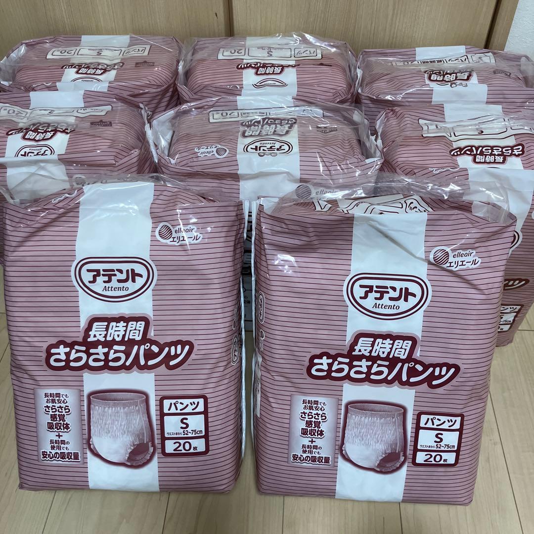 新品　8袋　アテント 長時間さらさらパンツ Sサイズ 20枚入り