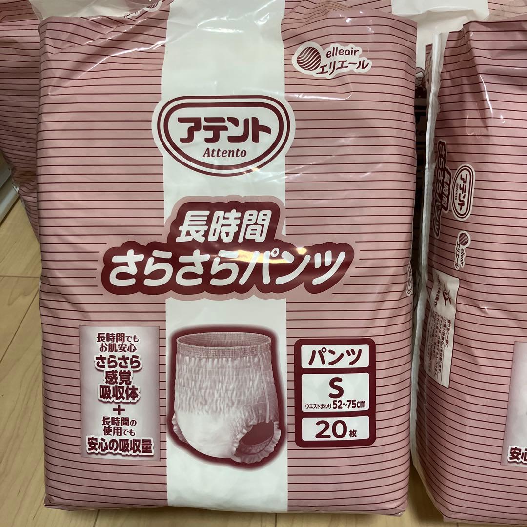 新品　8袋　アテント 長時間さらさらパンツ Sサイズ 20枚入り