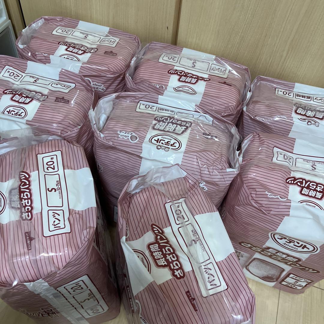 新品　8袋　アテント 長時間さらさらパンツ Sサイズ 20枚入り