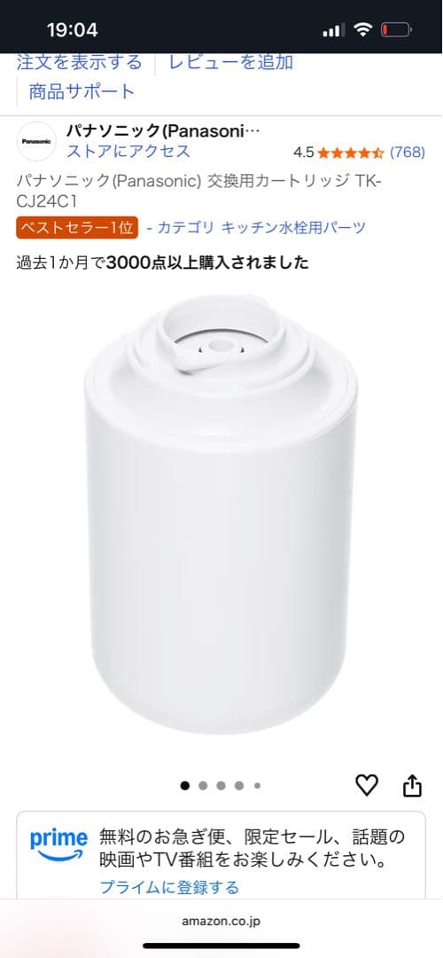 あ*ら様 Panasonic TK-CJ24C1 蛇口用浄水器　予備カートリッジ