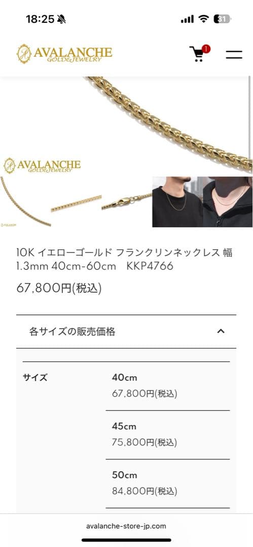 AVALANCHE ネックレス gold 金　50cm 定価8.5万
