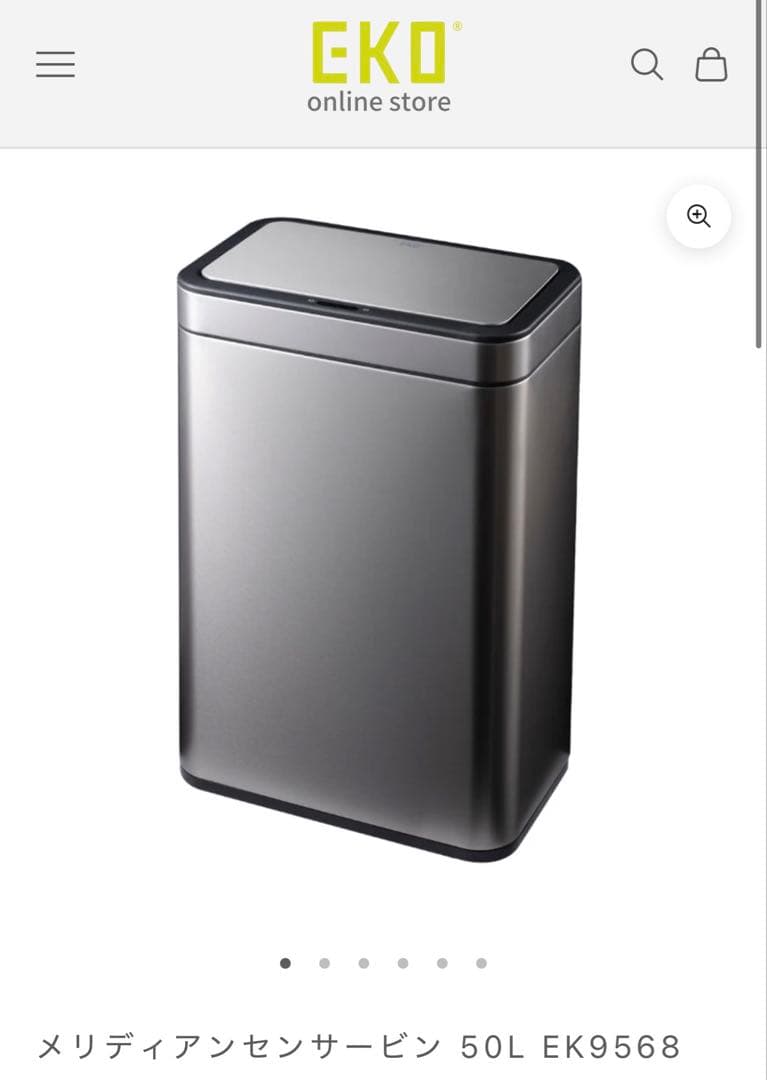 【新品未使用】EKO ステンレス製ごみ箱 EK9568 50L