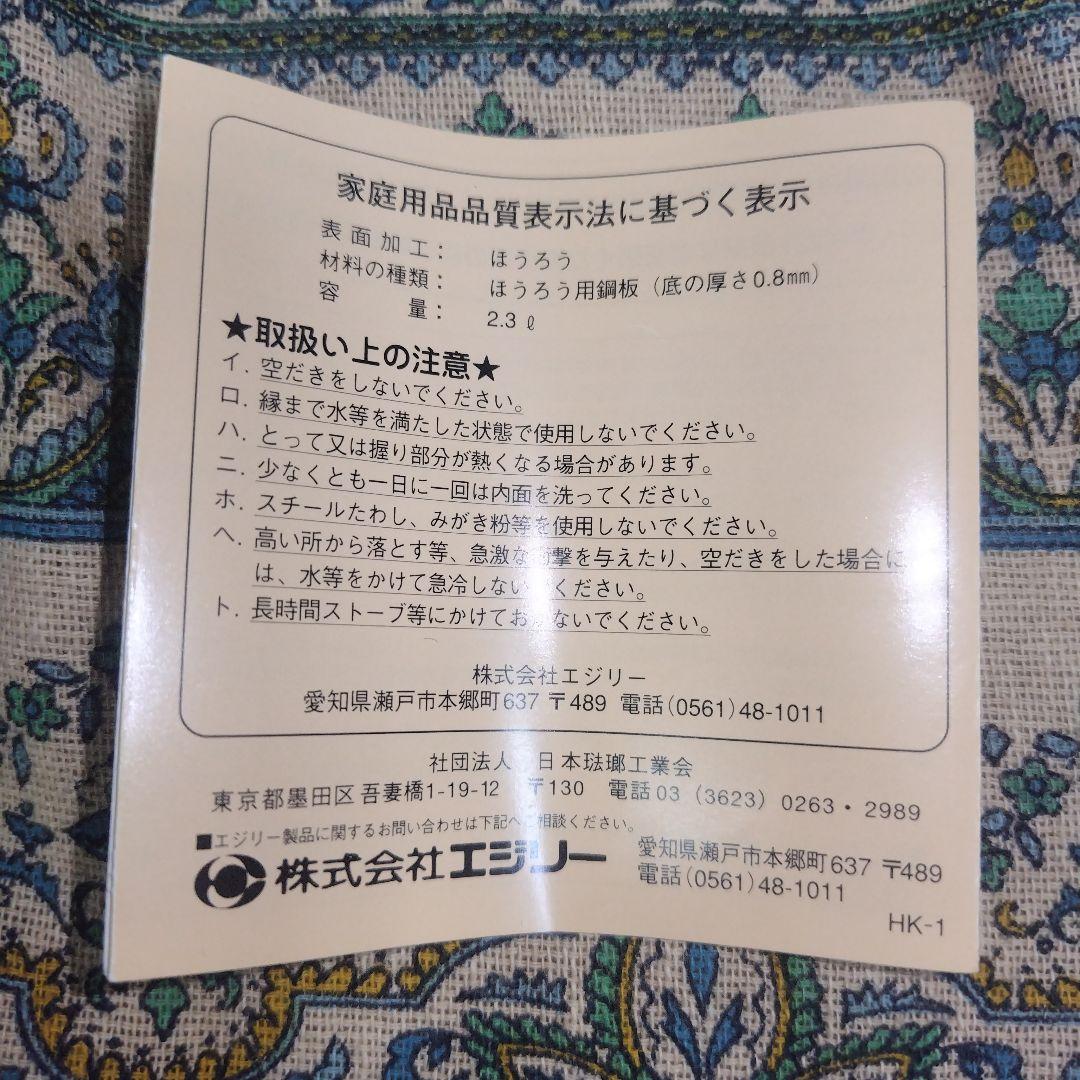 EJIRY エジリー　ケトル