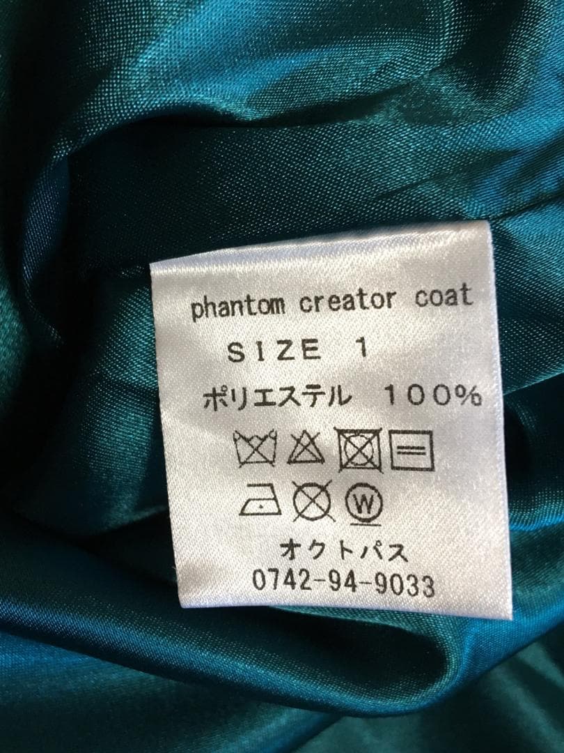 早い者勝ち！0658 phantom creator coat 黒