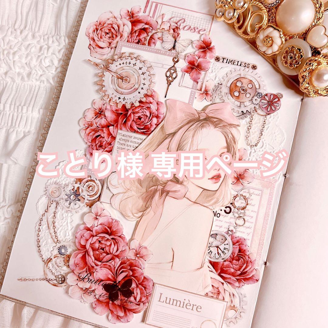 ことりページ おすそ分けファイル