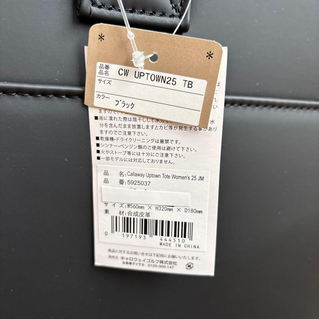 Callaway ゴルフバッグ ブラック　ロッカーバック　トートバッグ