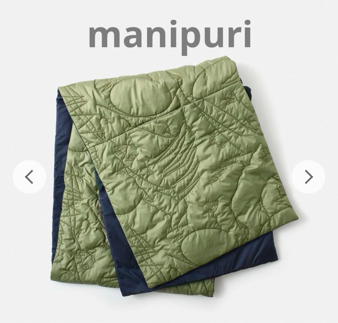 mame☆ 新品☆ manipuri リバーシブル キルティング ストール