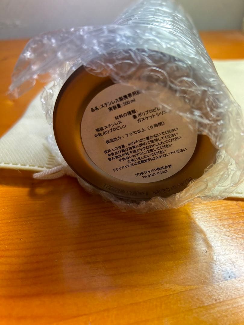 PRADA ステンレス水筒 500ml