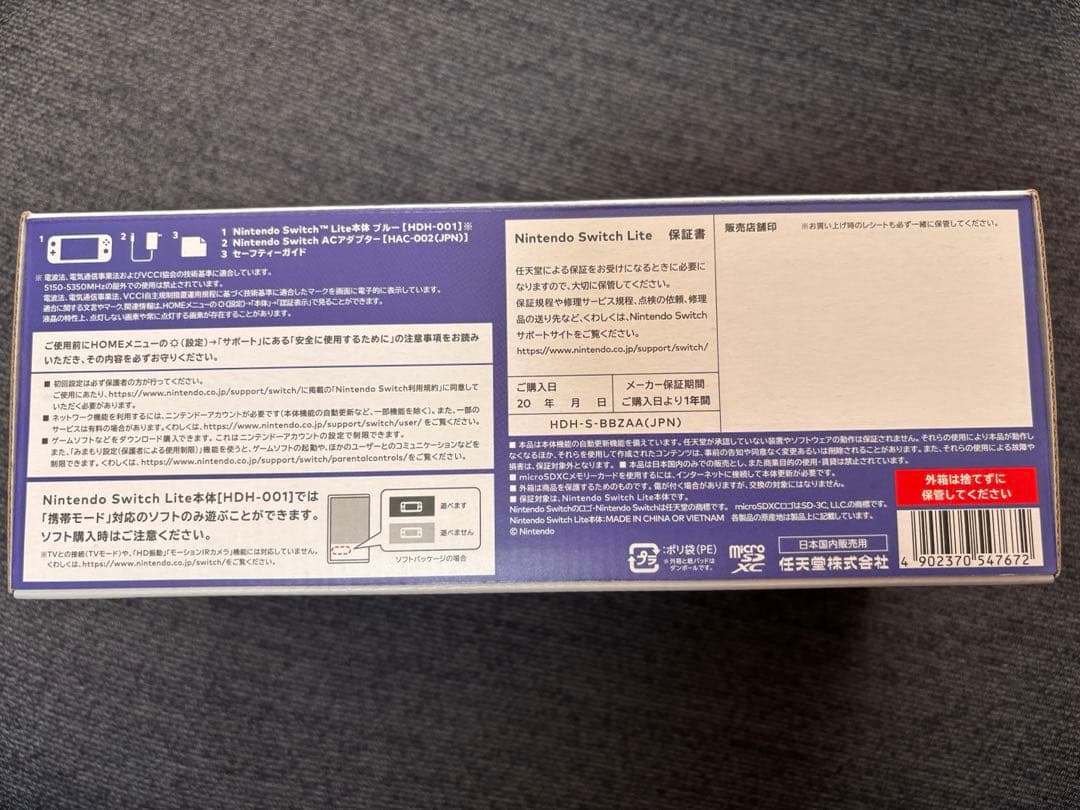 Nintendo Switch Liteスイッチライト　本体　ブルー　新品未使用