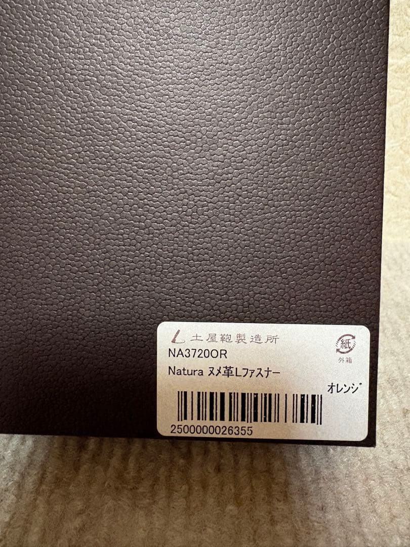 【美品】土屋鞄製造所　ナチューラヌメ革Lファスナー