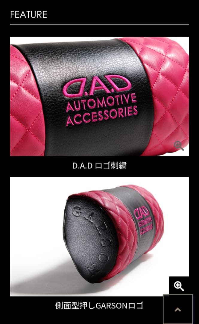 ギャルソンdad　ネックパッド タイプ キルティング ピンク