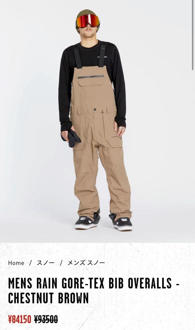 新品 GORE-TEX上下セット VOLCOM JACKET&BIB BROWN